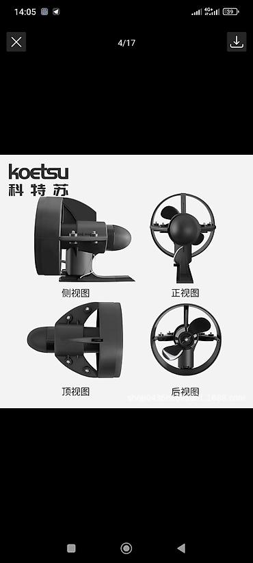 маторный лодка: Электрический водный мотор-турбина для SUP/каяка Koetsu D180 — 4