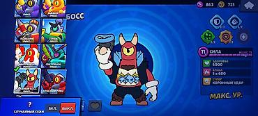 Другие игры и приставки: Аккаунт Brawl Stars Основные характеристики: - Путь к славе: 20 917 — 6