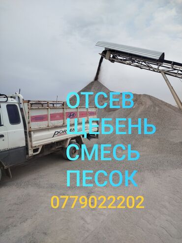прихожая под заказ: Эленген шагыл, Керүү үчүн, Дүңүнөн, Чекене, Портер