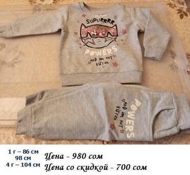 Комплекты одежды: Комплект, Новый — 9