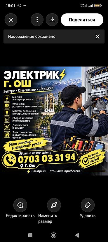 сип панель дома бишкек: Электрик | Электр шаймандарын демонтаждоо 6 жылдан ашык тажрыйба — 1