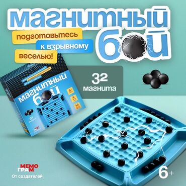 набор фишек для покера: Настольная игра «Магнитный бой» с 32 магнитами предлагает