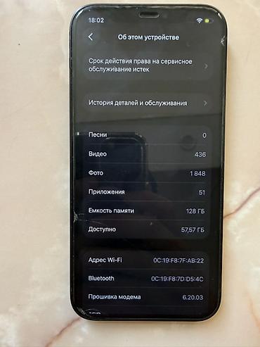 tcl 75: IPhone 12,темно синий цвет Телефон не вскрывался все родное Акб:73% — 6