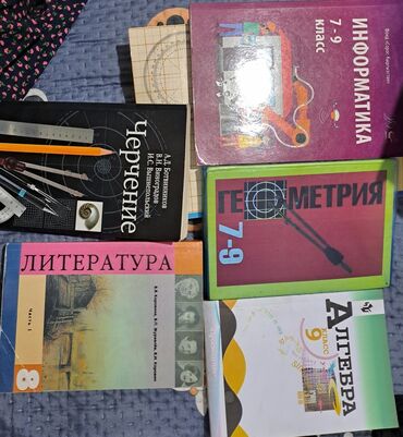 флипчарты wow wee с дополнительными планками: Продаю книги вывоз Восток-5 
по 200сом