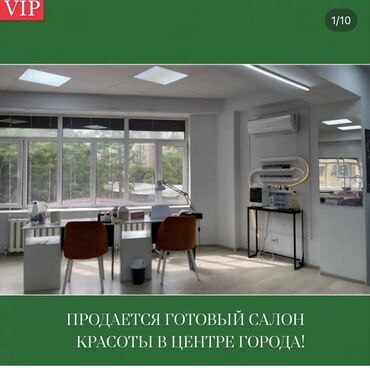 джаманбаева 8 2: Бизнес сатуу Сулуулук кызматтары, Төмөнкүлөр менен бирге: Кардарлар жана жеткирүүчүлөр базасы, Жабдуулар жана эмерек