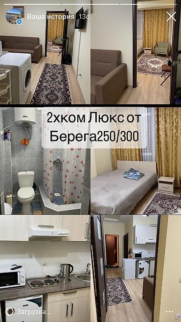 Аренда квартир на Иссык-Куле: Аренда квартиры на Иссык-Куле, Кыргызское взморье, Бостери, 4 места, Цена Целиком за жилье — 15