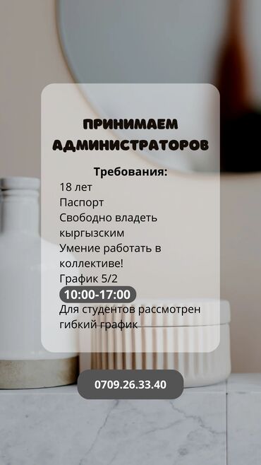 работа рестаран: Работа в офисе!
Не требует физического турда!