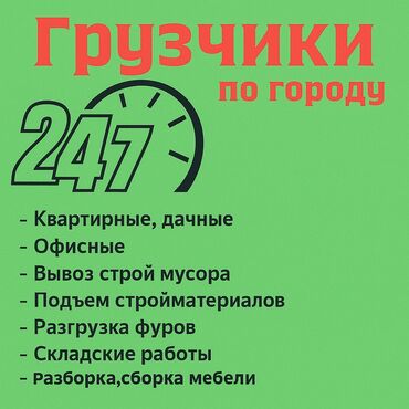 114 в корее работа: 🔰 ИСЛАМ ГРУЗЧИКИ И ВОДИТЕЛИ 24/7📢 КАЙРЫЛГЫЛА!!📢 ⚠️ЭСКЕРТҮҮ