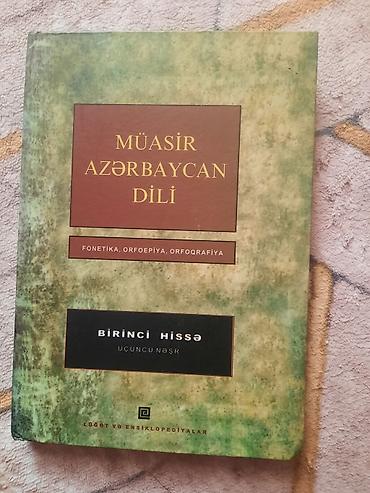 elmin: Məhsul: “Müasir Azərbaycan dili – Birinci hissə (Üçüncü nəşr)” — 1