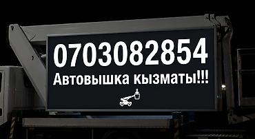 кондиционер для дом: Автовышка — 1