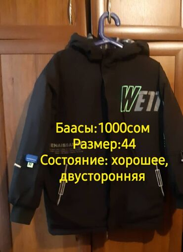 куртка зимняя мужская north face: Куртка 2XL (EU 44)