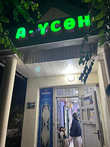 Изготовление рекламных конструкций: A&T Studio — Производство рекламных конструкций Изготавливаем: • — 7