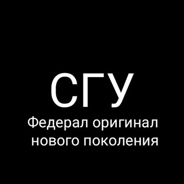 тайота нова: С-Г-У