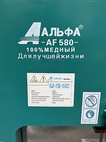 Другие инструменты: Мясорез Ленточные пилы по мясу Альфа AF580 и Альфа AF535 Промышленные — 11