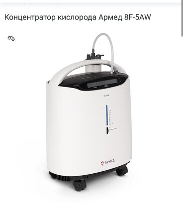 кислородная станция: Абсолютно новый аппарат, покупали дорого в период пандемии из России у