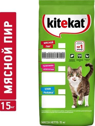 Зоотовары: 🐾 Сухой корм Kittekat 😻 Хрустящие гранулы идеально подходят для