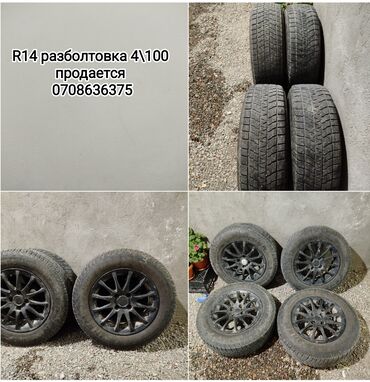 диски маноблок: Литые Диски R 14 Volkswagen, Комплект, отверстий - 4, Б/у