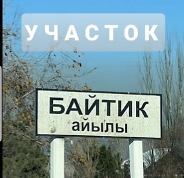 рассрочка от застройщика: 9 соток, Для строительства, Красная книга — 1