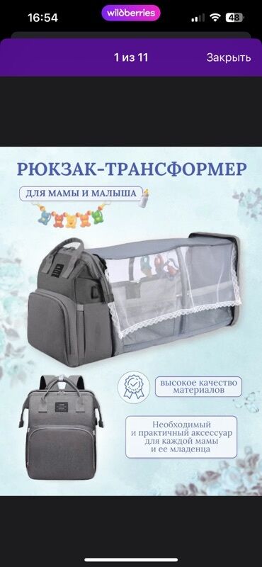 надувные батуты: Новый Рюкзак‑трансформер для мамы и малыша - 2‑в‑1: рюкзак и