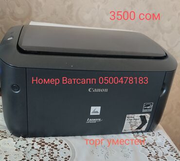 Принтеры: 3500KGS
писать на Ватсапп