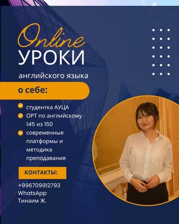 репетиторы русского языка для иностранцев: Тил курстары Англис Чоңдор үчүн, Балдар үчүн