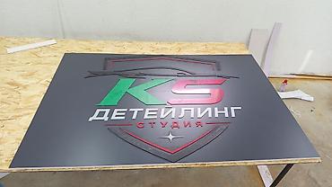 Изготовление рекламных конструкций: | Объемные буквы, | Монтаж — 2