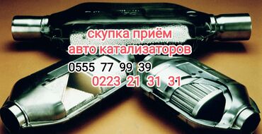 авто в рассрочку ист: Скупка и прием автомобильных каталитических нейтрализаторов