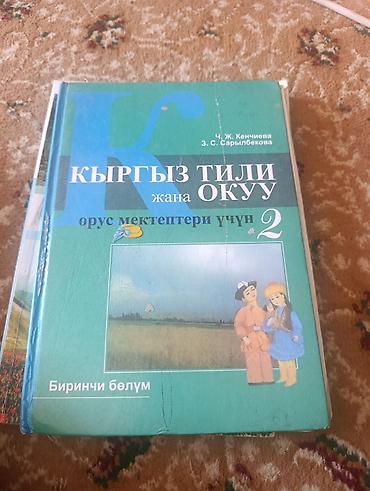 турк тили словарь: Комплект учебников для начальной школы (русский язык обучения — 4