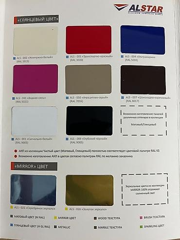 Алюминиевые композитные панели (Алюкобонд): Синий, Дерево, Новый, Гарантия, Бесплатный выезд, Бесплатная доставка — 22