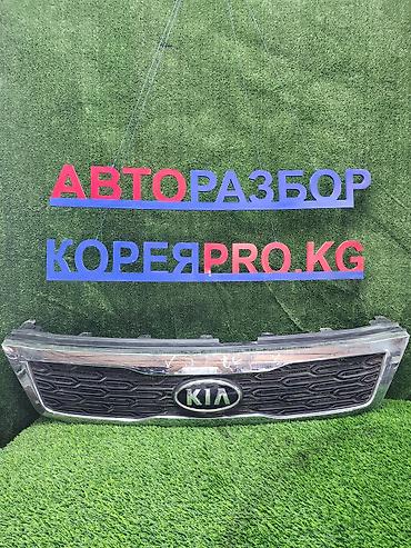 Решетка радиатора Kia Б/у, Оригинал