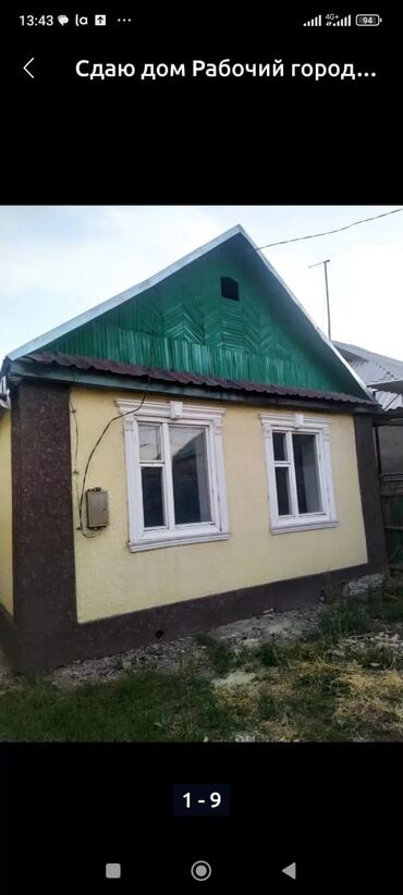 продается дом рабочий городок: Сдаётся отдельно стоящий дом в районе Рабочего городка.без хозяина на