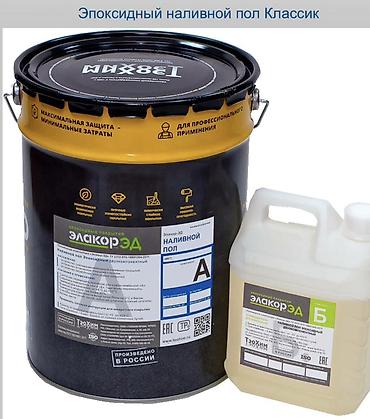 Грунтовка по бетону: Элакор — профессиональные материалы для устройства промышленных полов — 7