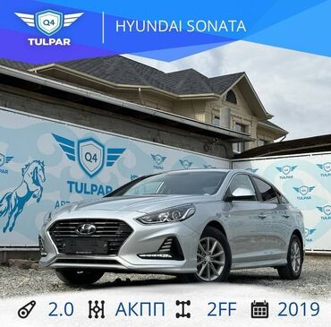 саната рассрочку: Hyundai Sonata: 2019 г., 2 л, Автомат, Газ, Седан