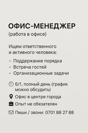 работа для швей последние объявления: Офис-менеджер