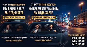 Такси, логистика, жеткирүү: Талап кылынат Такси айдоочусу — 1