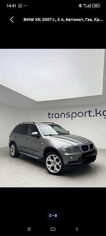 усилитель бмв х5: BMW X5: 2007 г., Автомат — 1