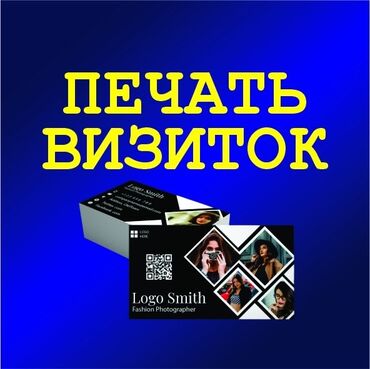 баннер фотозона: Широкоформатная печать, Высокоточная печать, Офсетная печать, | Визитки, Баннеры, Наклейки