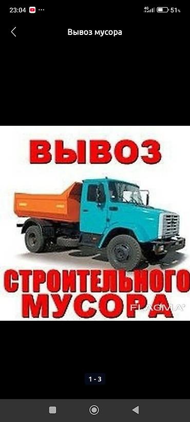 Заказать Хендай портер, Вывоз строй мусора, C грузчиком