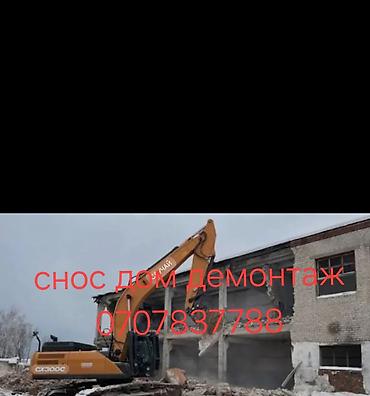 | Кирпичная стена | Сбивка старой штукатурки, Снятие побелки, Снятие шпатлевки | Демонтаж паркета, Демонтаж линолеума, Демонтаж плинтуса | Кровля из профнастила Больше 6 лет опыта at lalafo.kg | Кирпичная стена | Сбивка старой штукатурки, Снятие побелки, Снятие шпатлевки | Демонтаж паркета, Демонтаж линолеума, Демонтаж плинтуса | Кровля из профнастила Больше 6 лет опыта