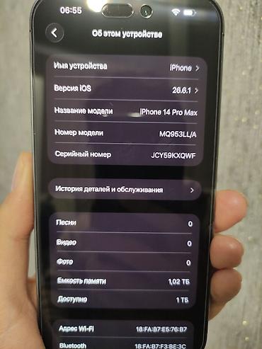 14 про макс цена бишкек бу: IPhone 14 Pro Max, Б/у, 1 ТБ, 77 % — 2