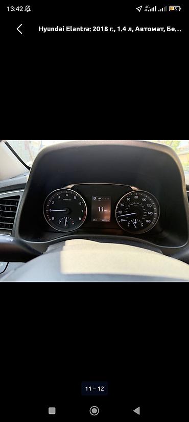 елантра 2018 год: Hyundai Elantra: 2018 г., 1.4 л, Автомат, Бензин, Седан — 1