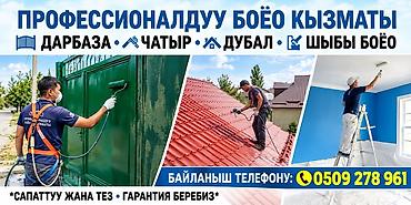 пакраска варот: Профессиональные малярные услуги. Что делаем: - Окраска ворот/калиток — 1
