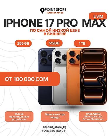 IPhone 17 Pro Max, Жаңы, 256 ГБ, Ток сары