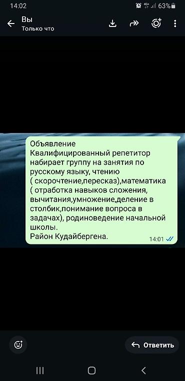 Обучение, курсы: Требуется Репетитор - Математика — 1
