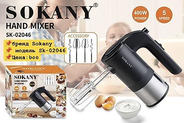 сколько стоит ручной миксер: Ручной миксер SOKANY SK-02046 - Мощность: 400 Вт - 5 скоростей - — 1