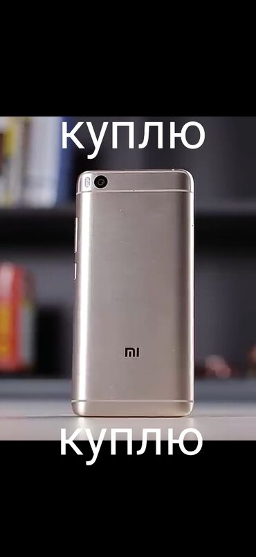 телефон бву: Xiaomi, Mi5S, Б/у, 64 ГБ, 2 SIM
