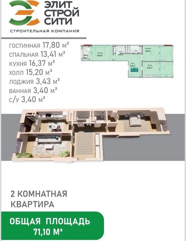 снять квартиру долгосрочная: 2 комнаты, 71 м², Элитка, 8 этаж, ПСО (под самоотделку)