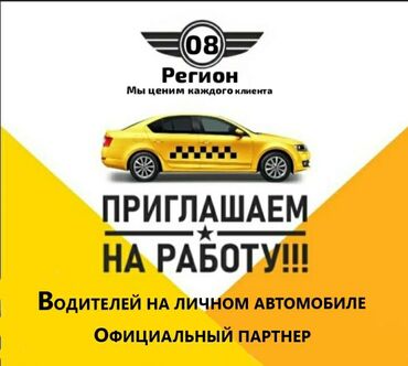 промокод яндекс такси кыргызстан: Регистрация Yandex taxi. Официальный партнёр. Комиссия 1%! 24/7