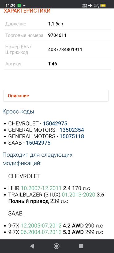 Радиаторы: Крышка Радиатора,пробка расширительного бачка на 1,1 bar 15Psi MotoRAD — 2