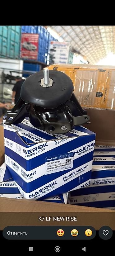 Опора двигателя (передняя левая) NAEROK Genuine Parts. - Тип: Engine